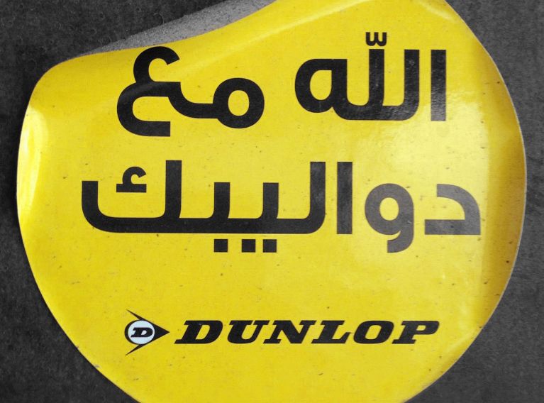 Dunlop – Guerilla Marketing Activation Taking The Streets Of Beirut