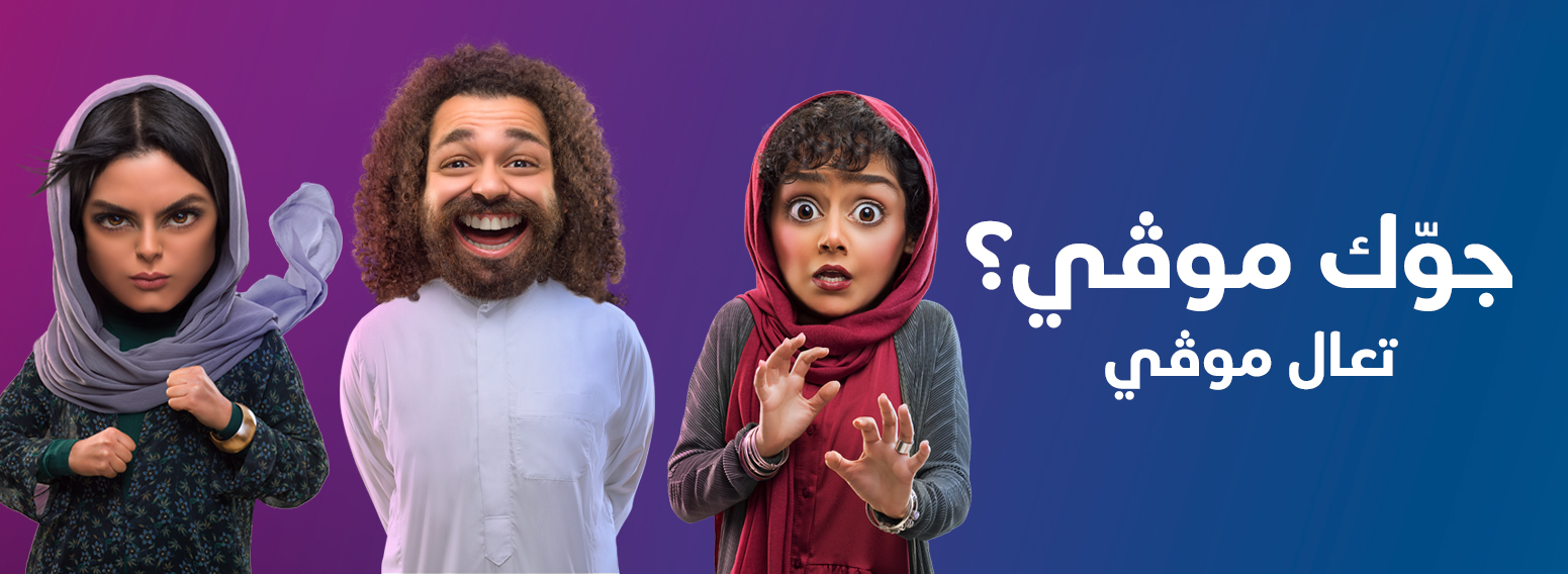 Muvi – Strategy, Social Media & Launch Campaign For Saudi Cinema