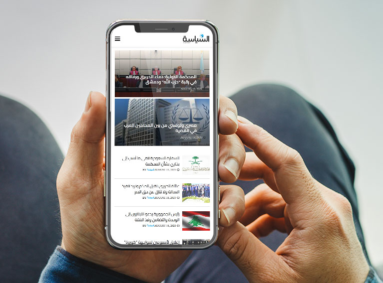 Al Seyassah – Website Design & Development For Leading Kuwaiti News Portal